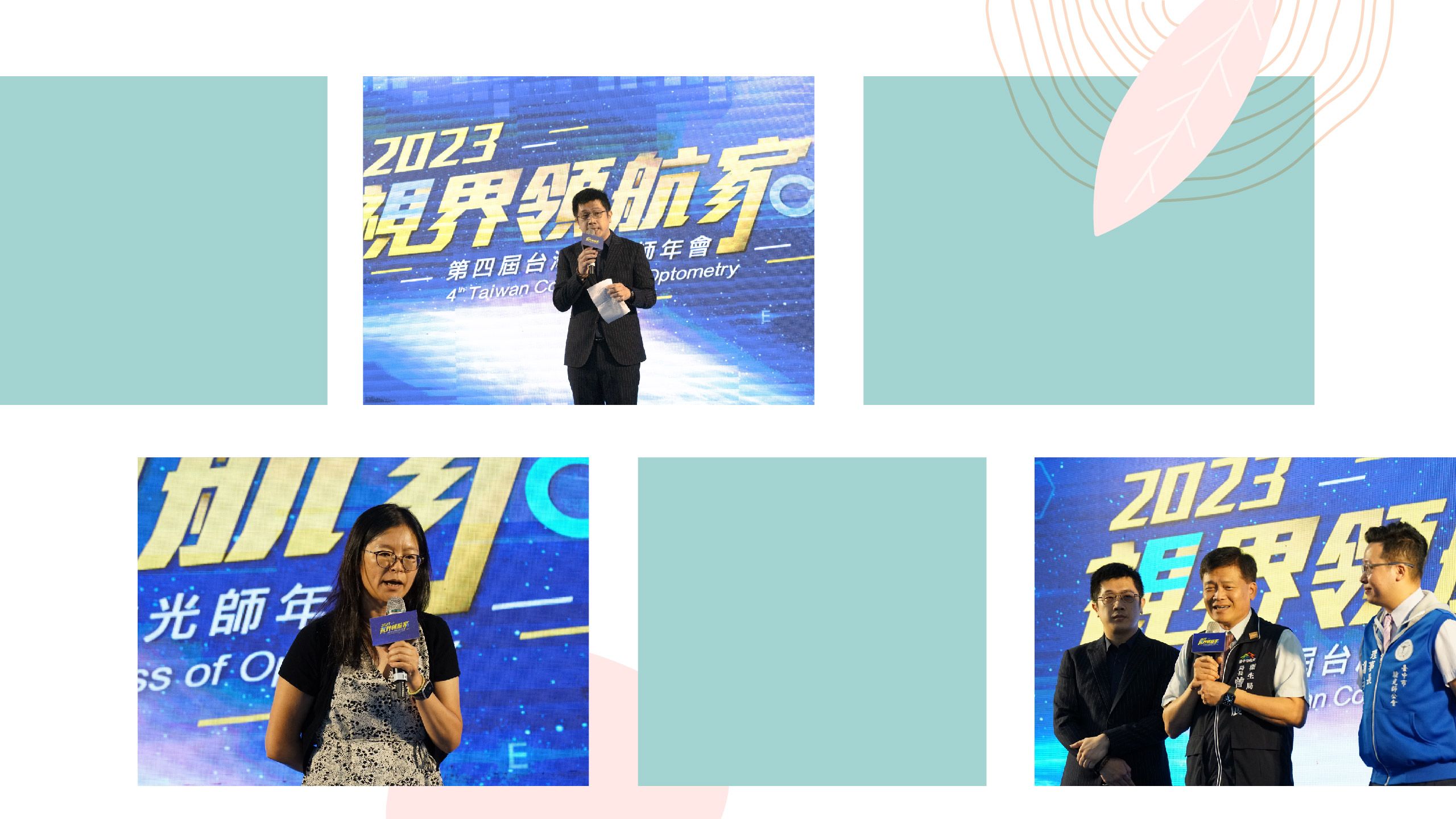 網站用_業界新聞篇-02.jpg