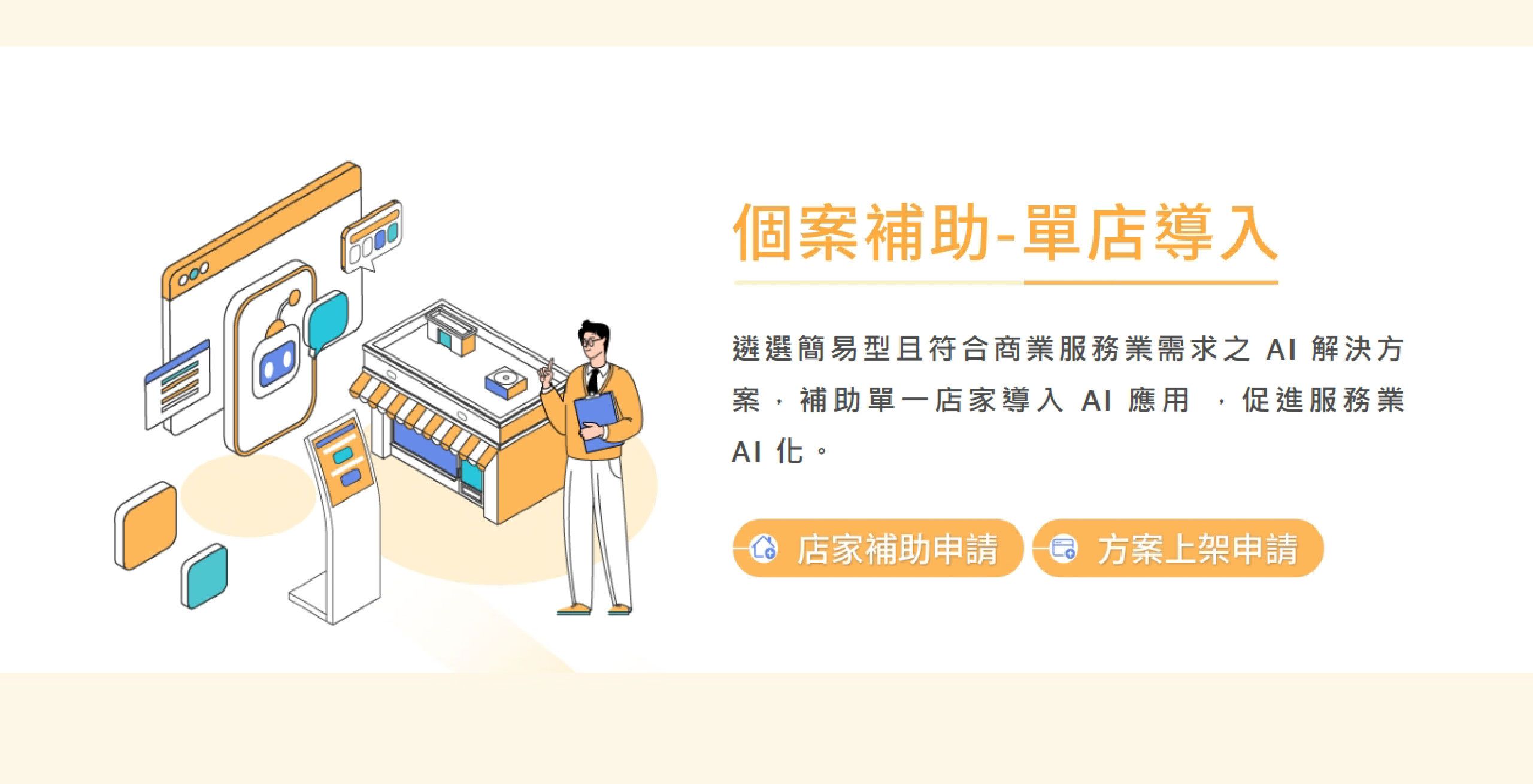網站用_產業新聞(智慧轉型)-03.jpg