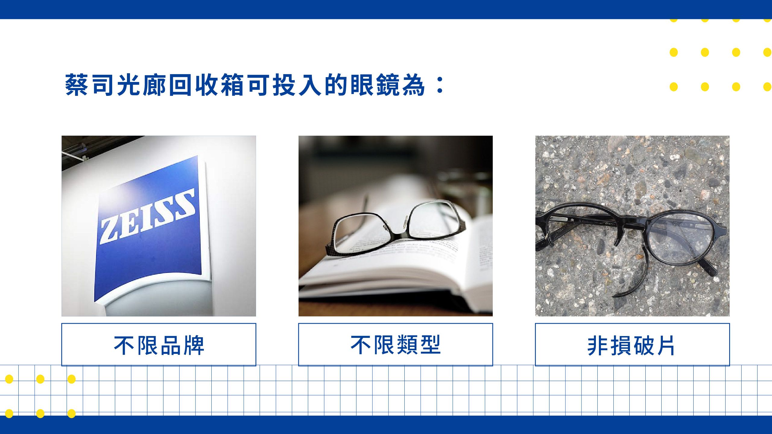 網站用_蔡司篇-04.jpg