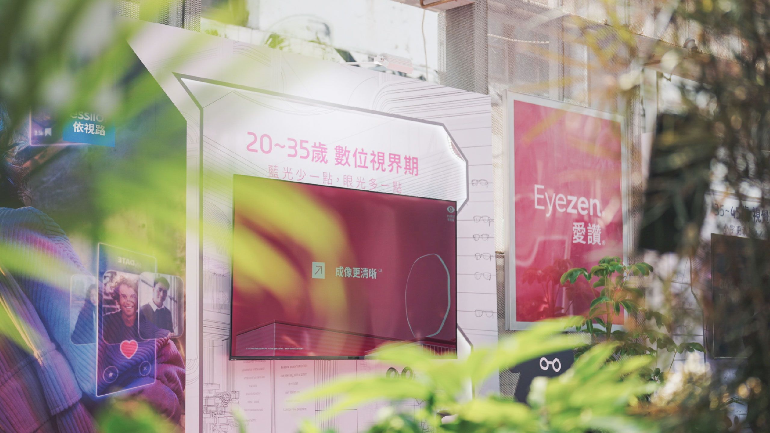 網站用_依視路-04.jpg