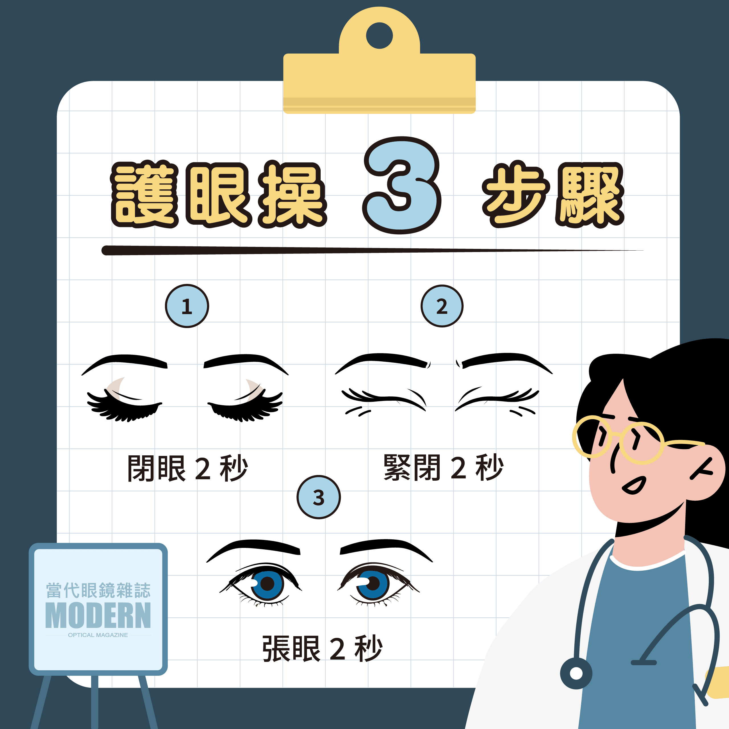 網站用_衛教百科-05.png