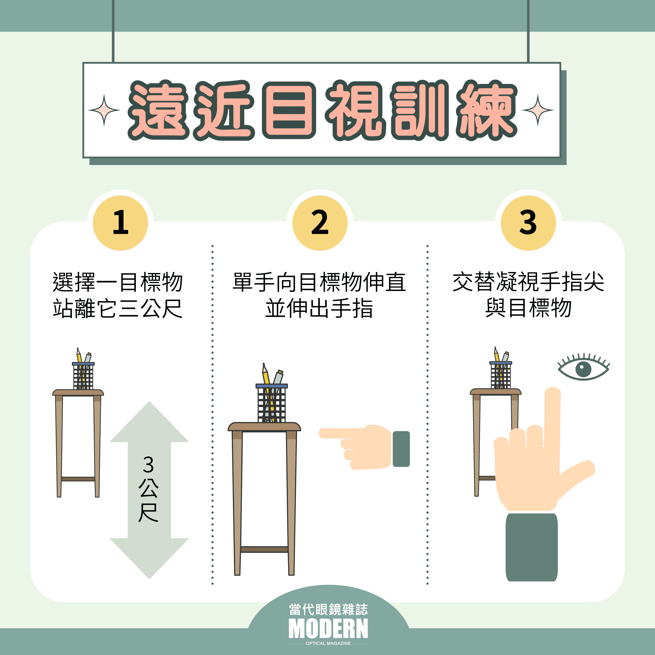 網站用_衛教百科-06.png