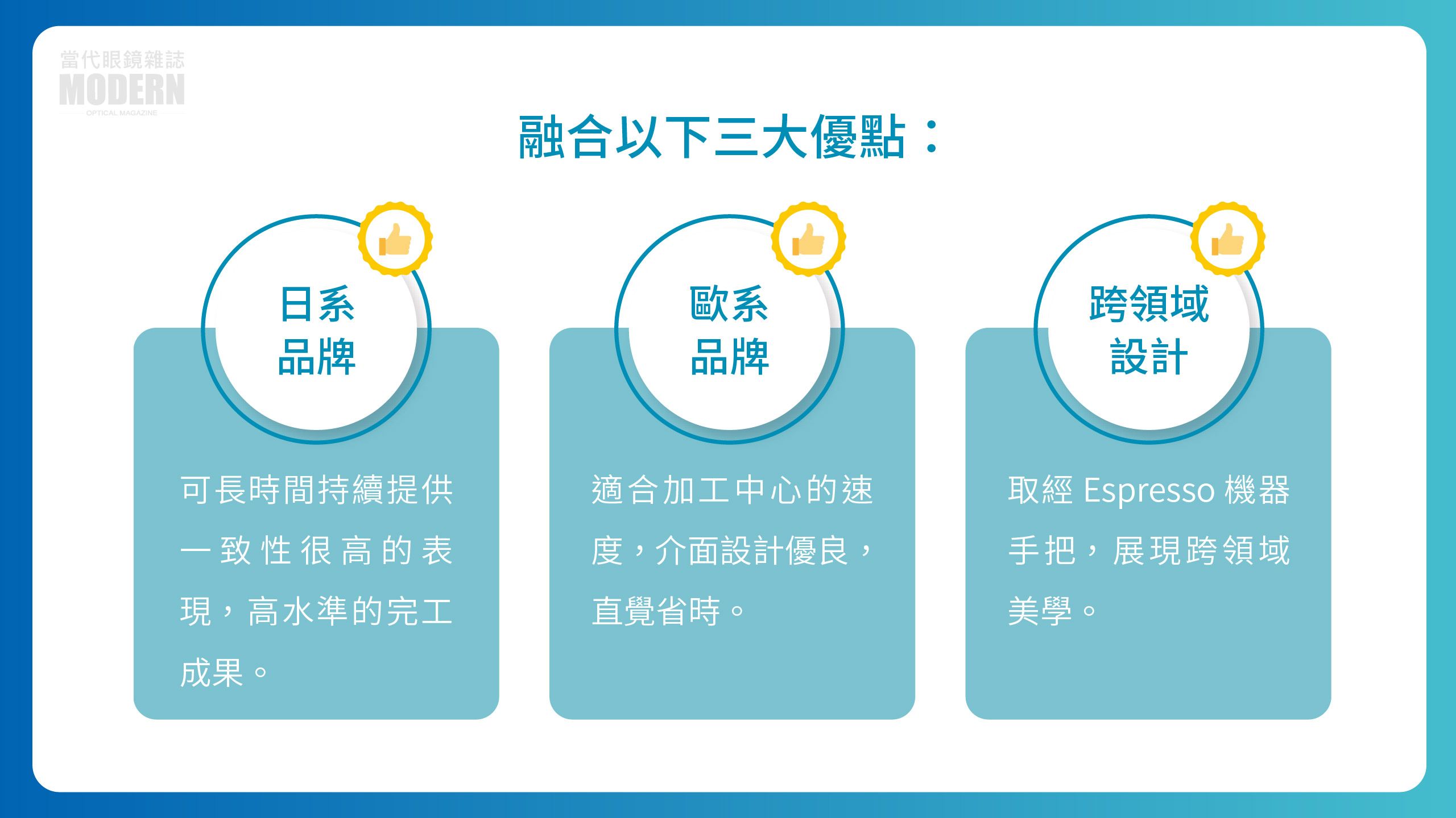 網站用_品牌故事(明達醫)-06.jpg