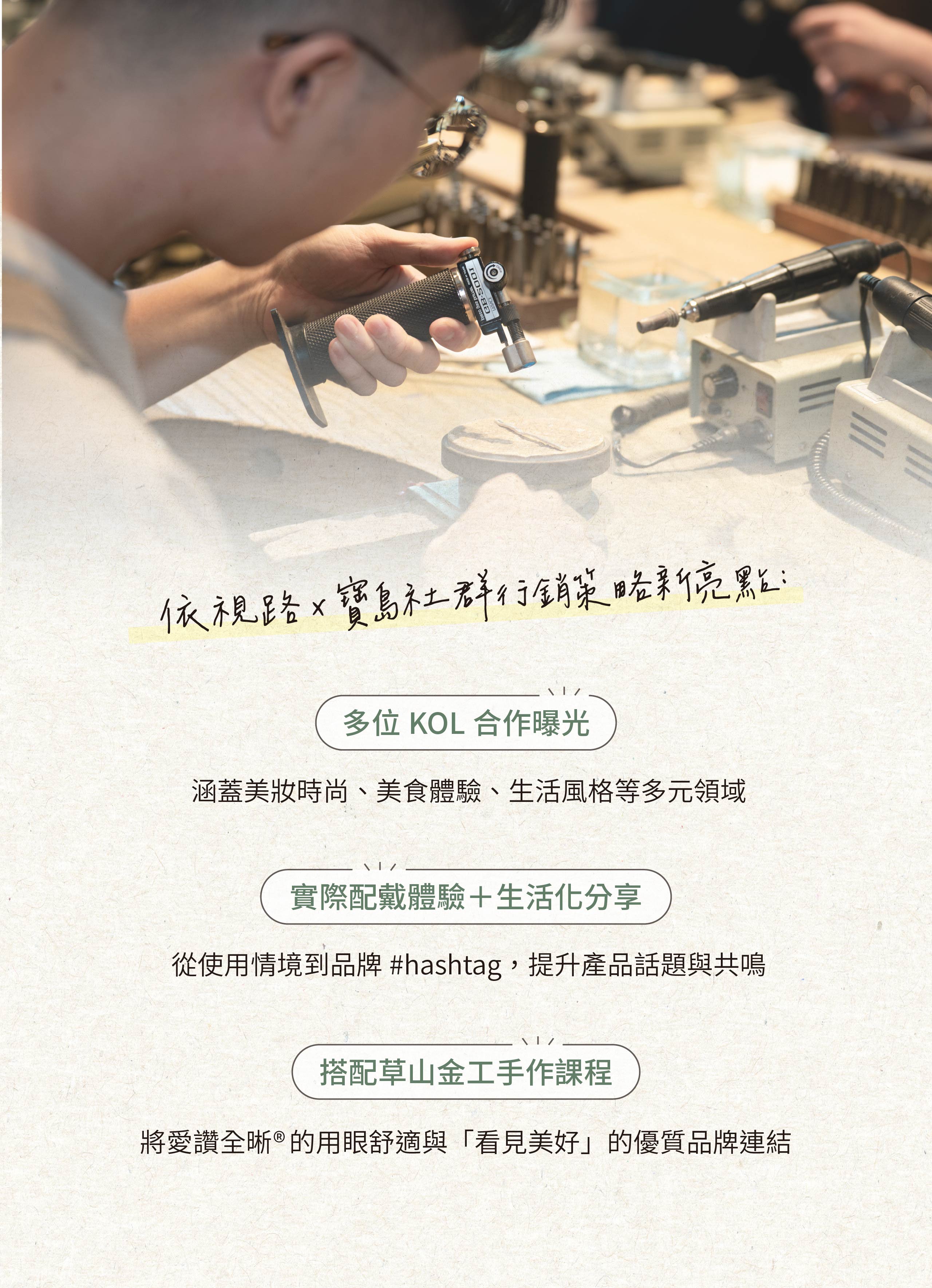 網站用_依視路-18.jpg