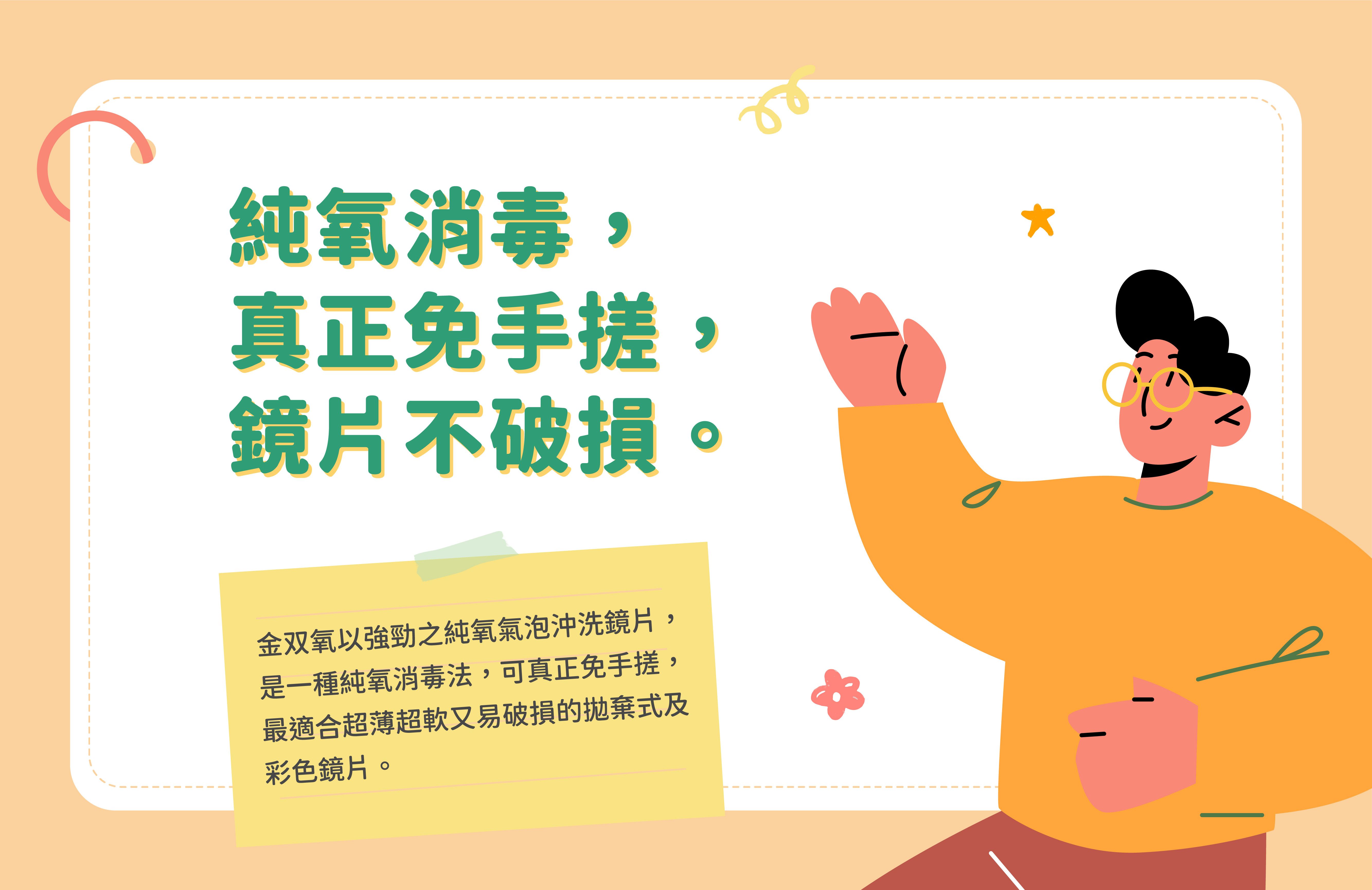 網站用_金雙氧_工作區域 1.jpg