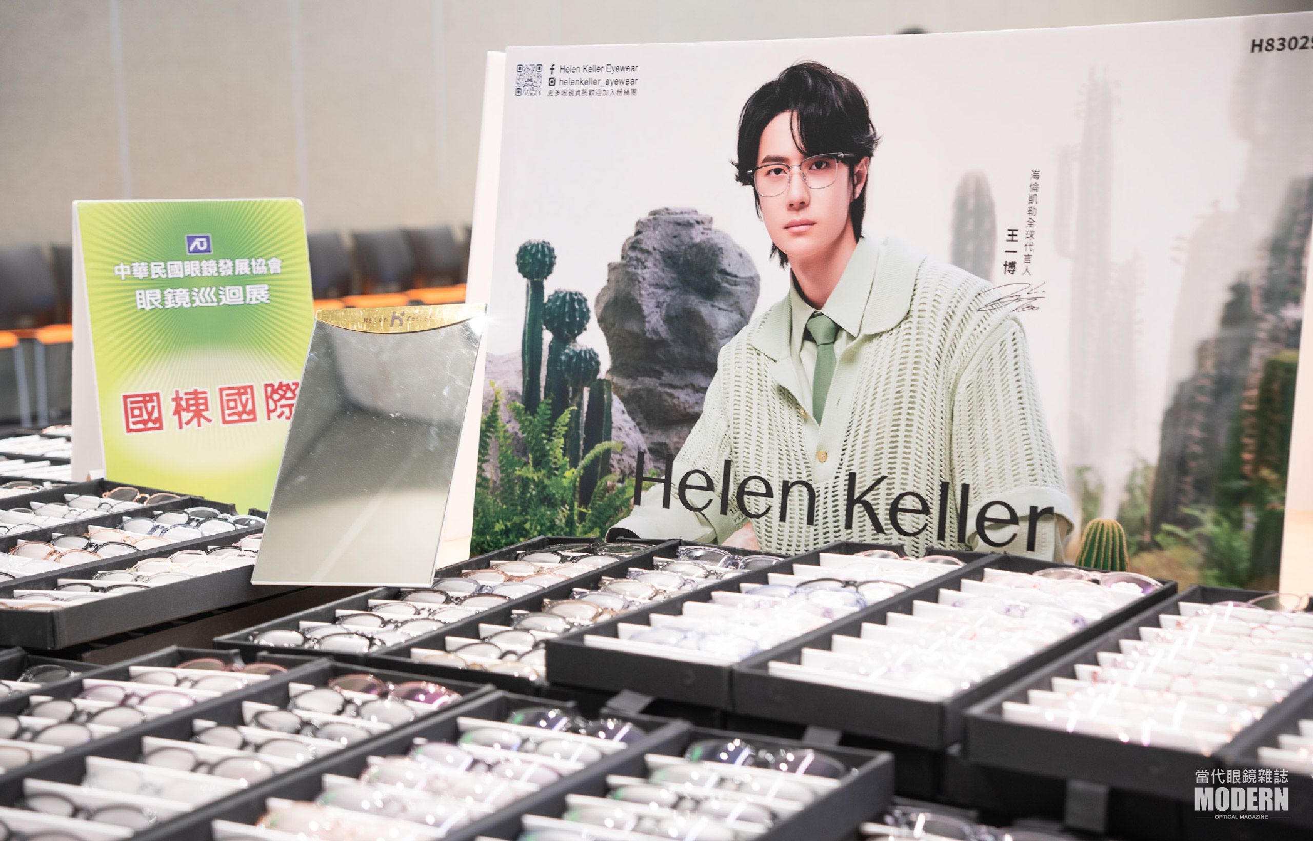 網站用_眼鏡展2-04.jpg