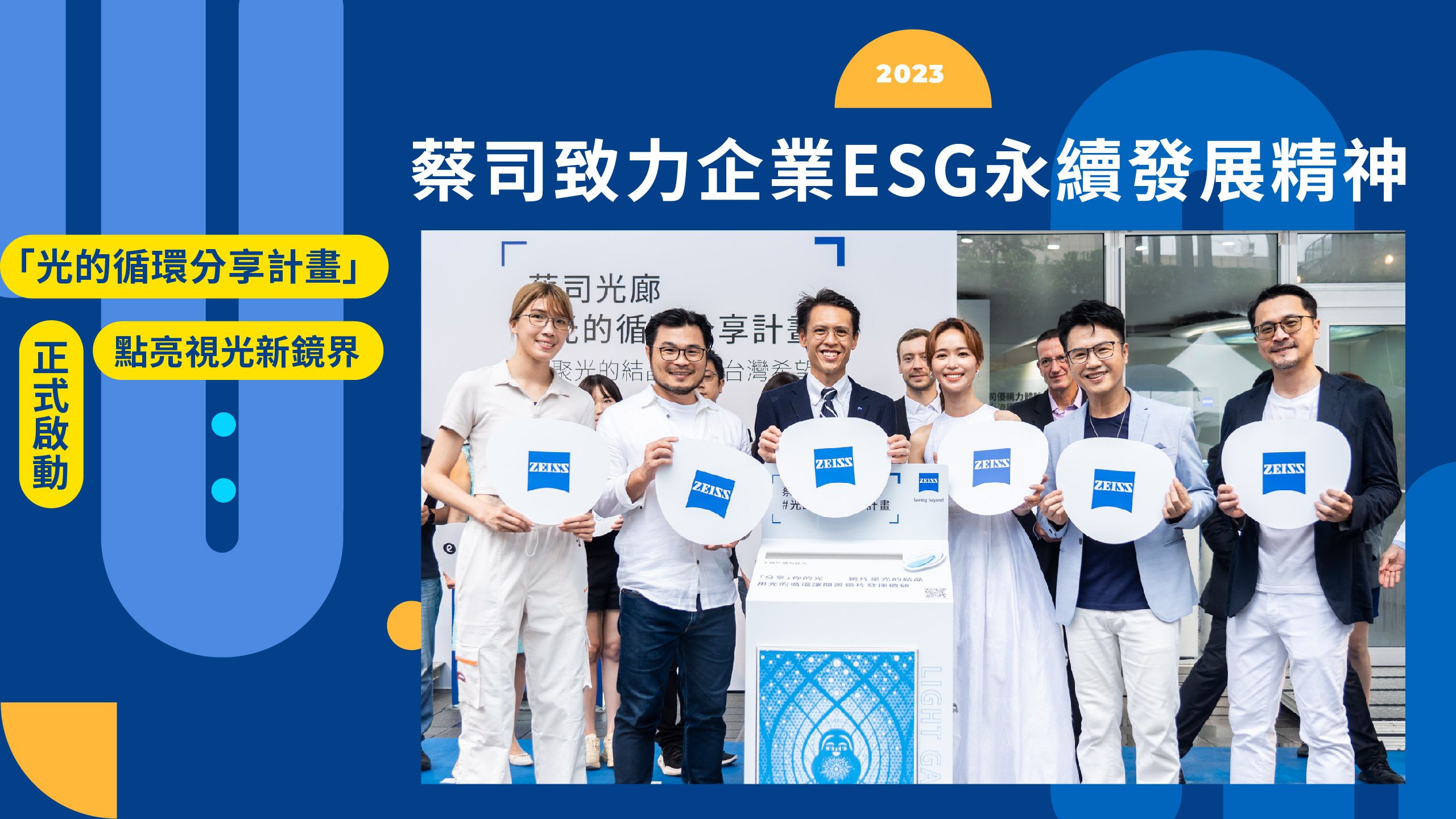 網站用_蔡司回收箱2_工作區域 1.jpg