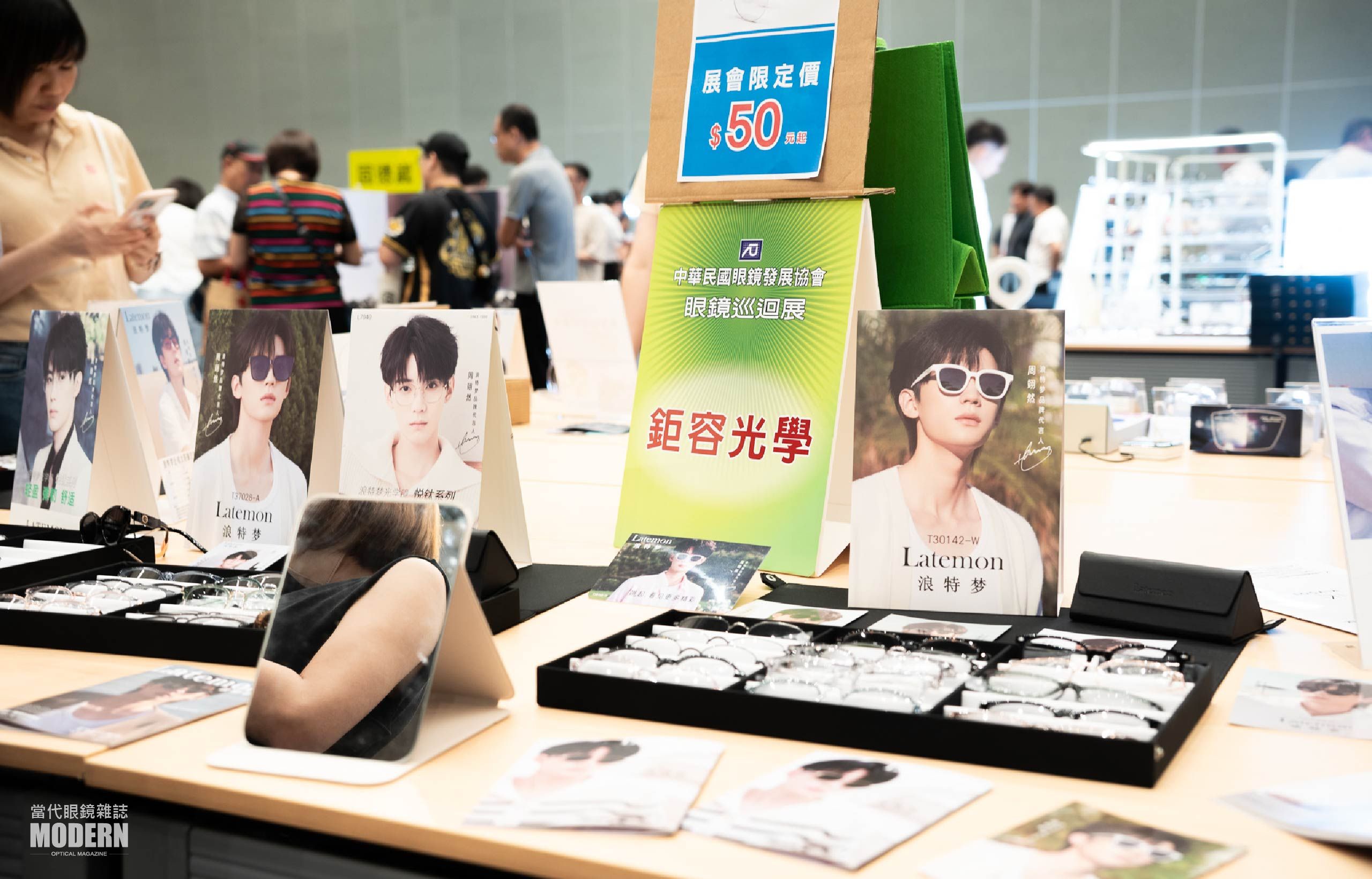 網站用_眼鏡展6-07.jpg