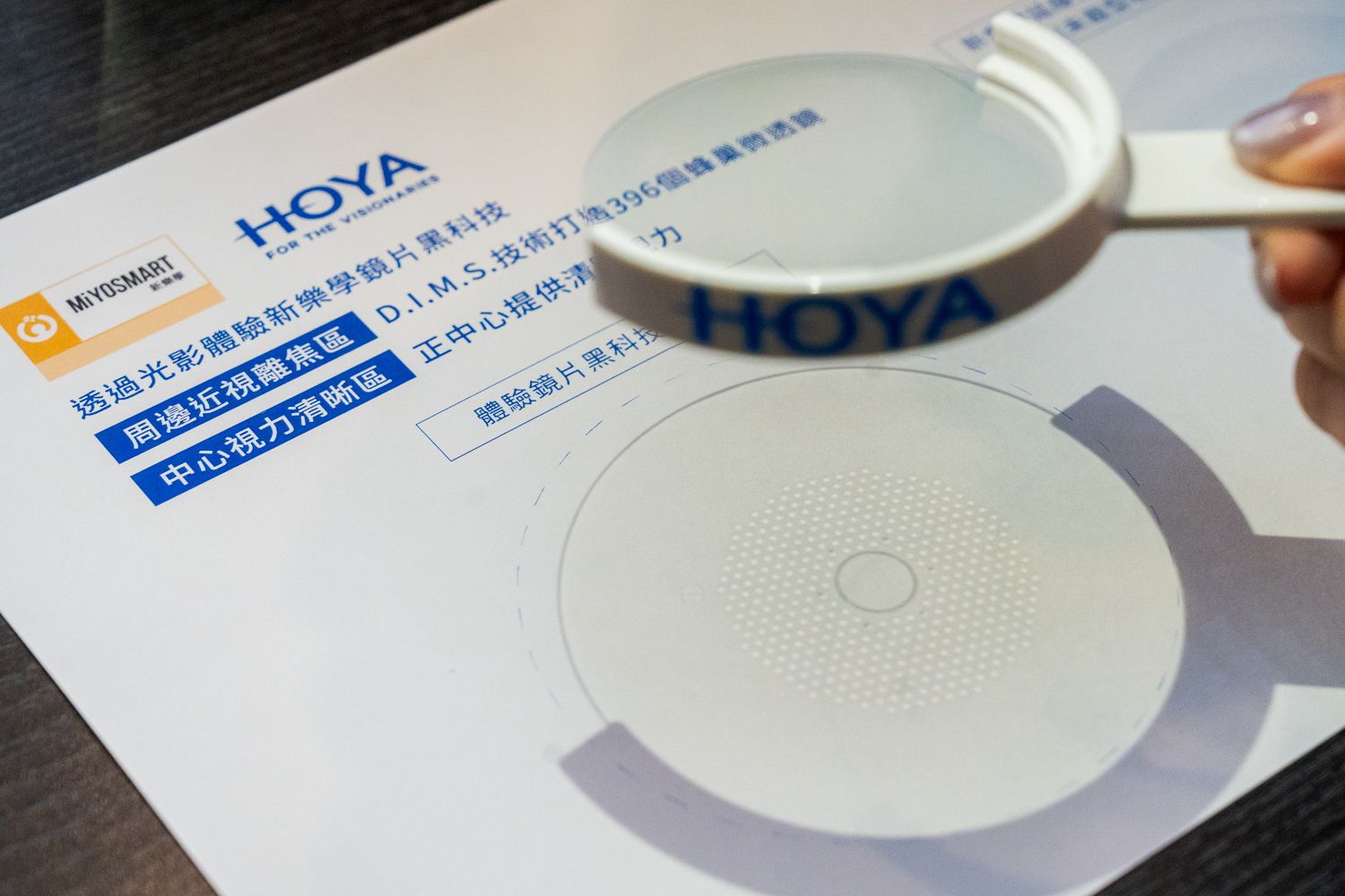 HOYA新樂學鏡片具有6年臨床實證，更是全台首款通過TFDA第二等級醫療器材認證的產品，擁有獨家的D.I.M.S.技術可達到近視延緩效果。.jpg