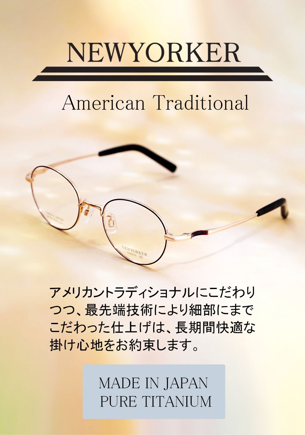 Titanos New Yorke N6278_9_POP