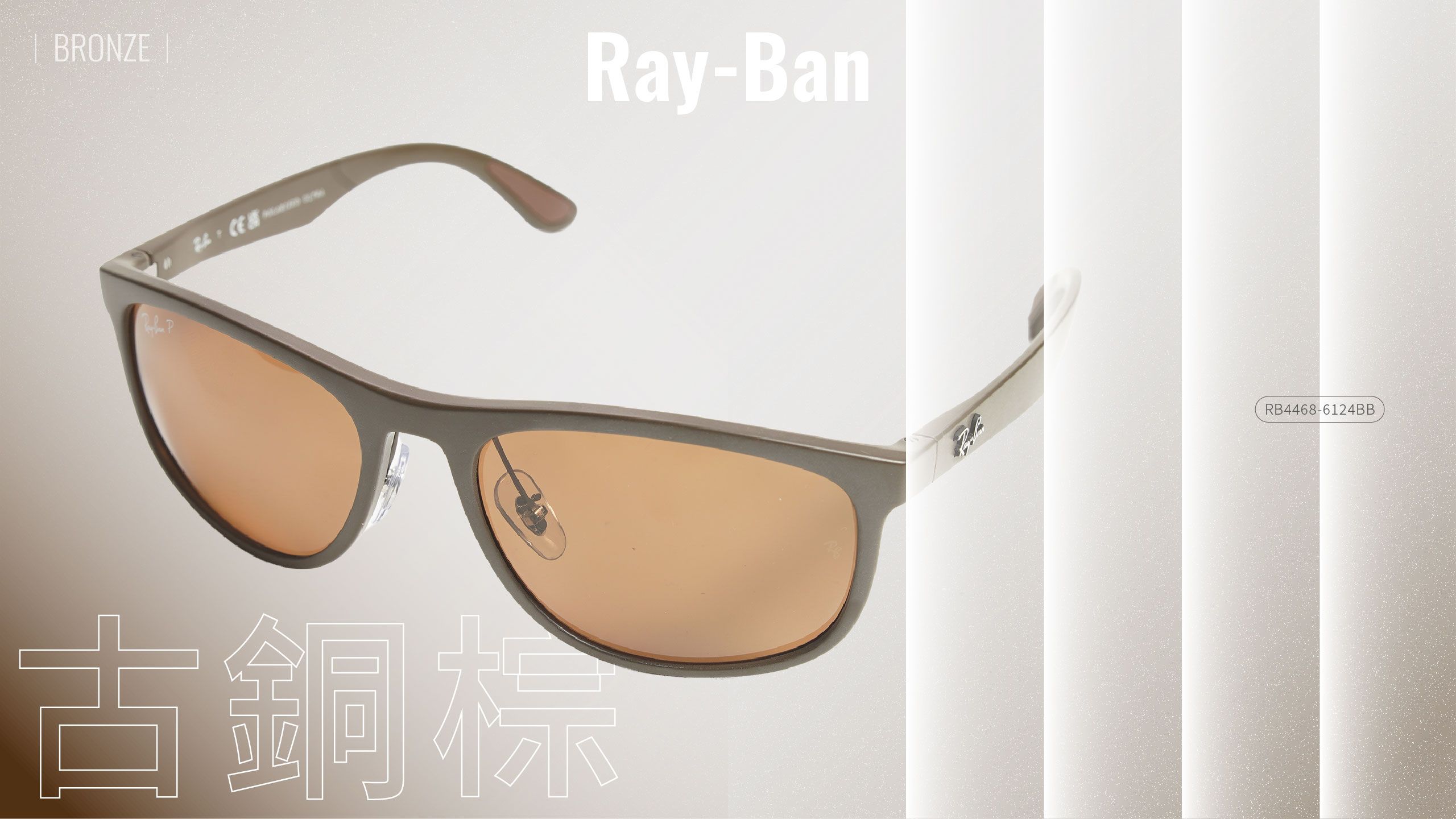 網站用_Rayban-02.jpg