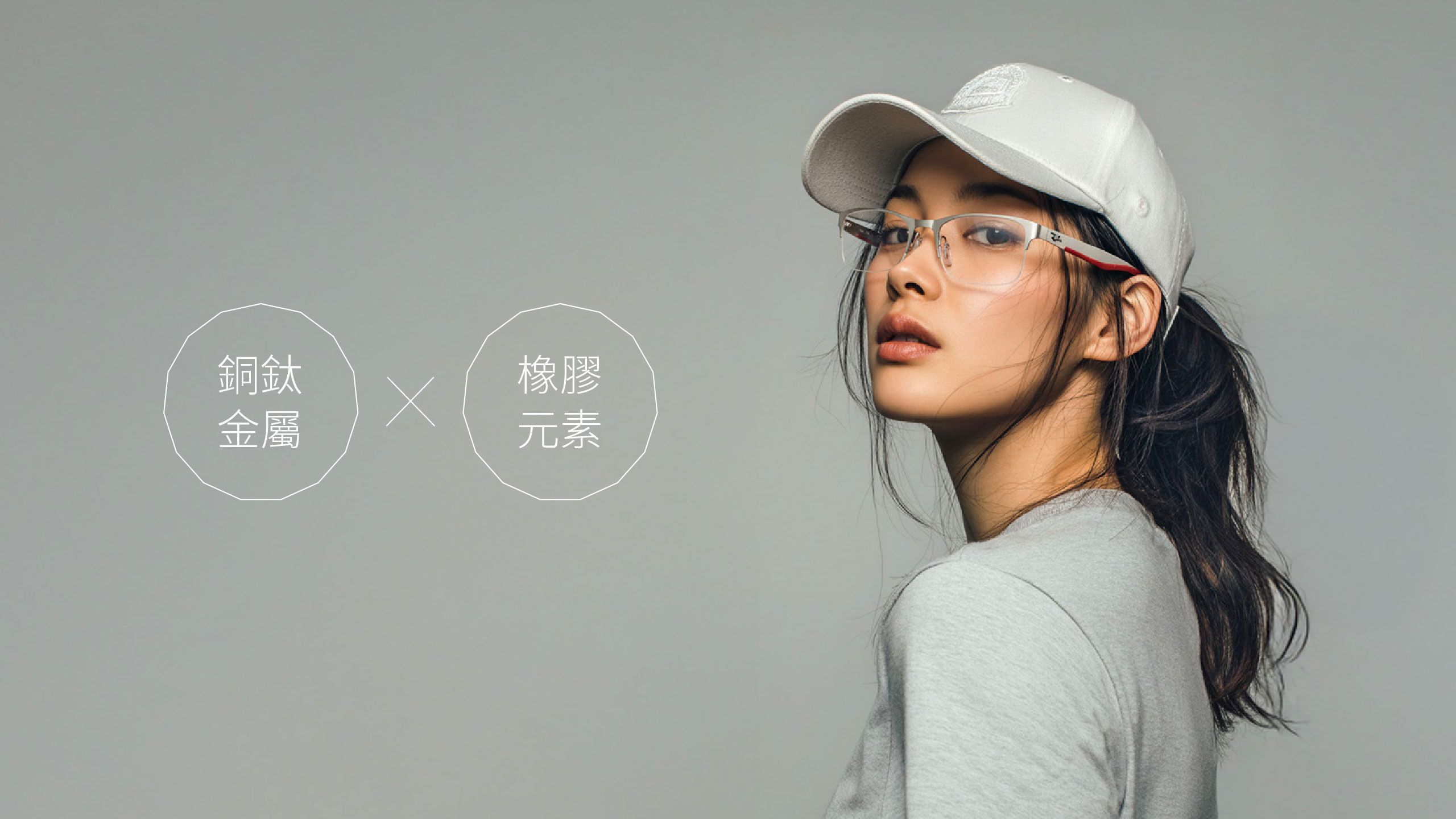 網站用_Rayban-02.jpg