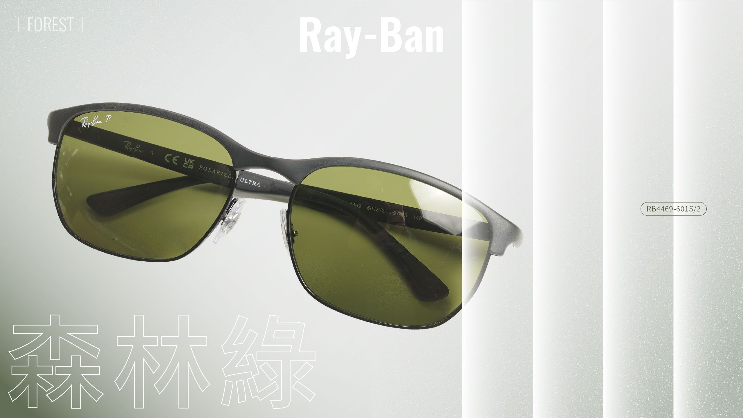 網站用_Rayban-04.jpg