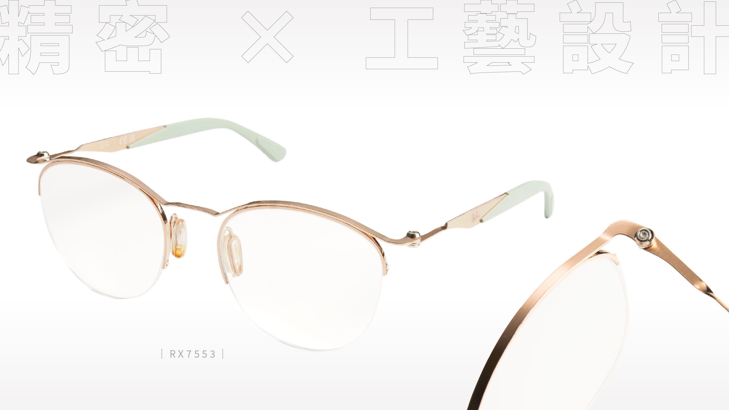 網站用_Rayban-05.jpg