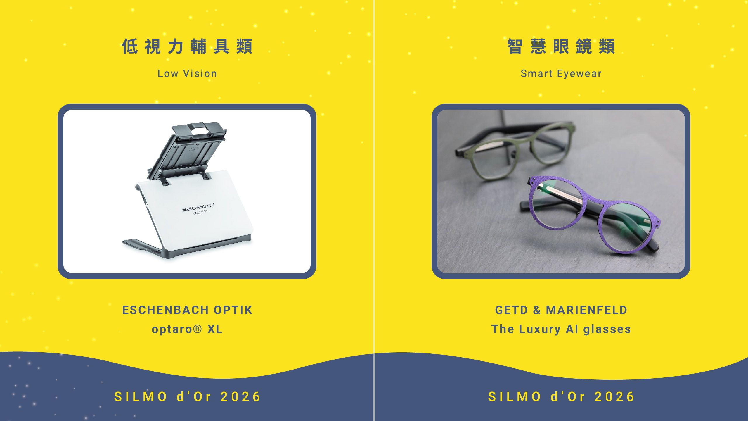 網站用_SILMO-03.jpg