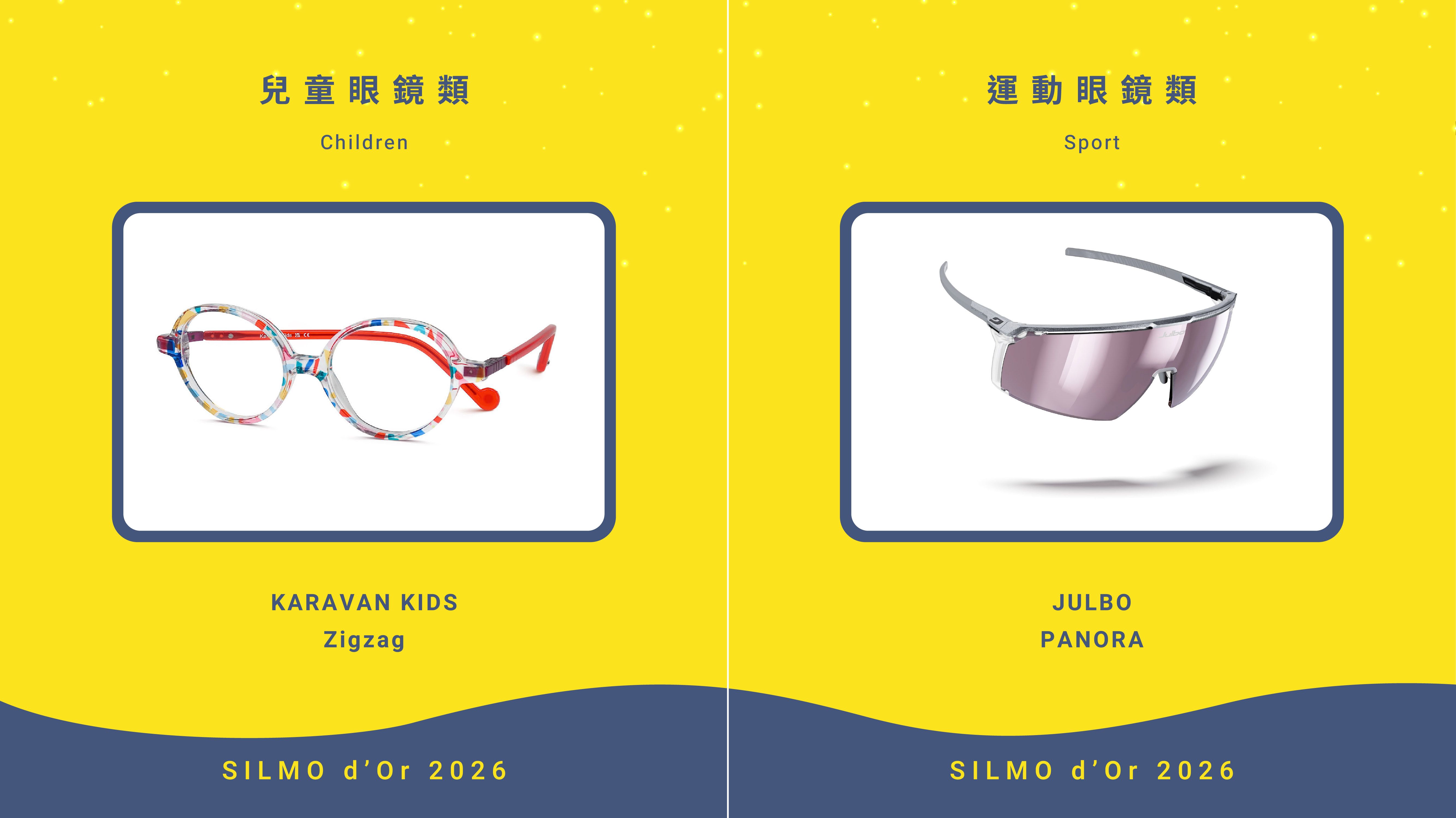 網站用_SILMO-04.jpg