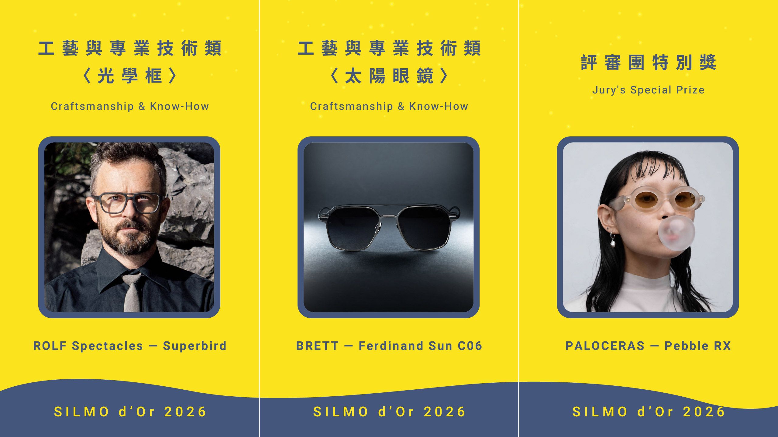 網站用_SILMO-05.jpg