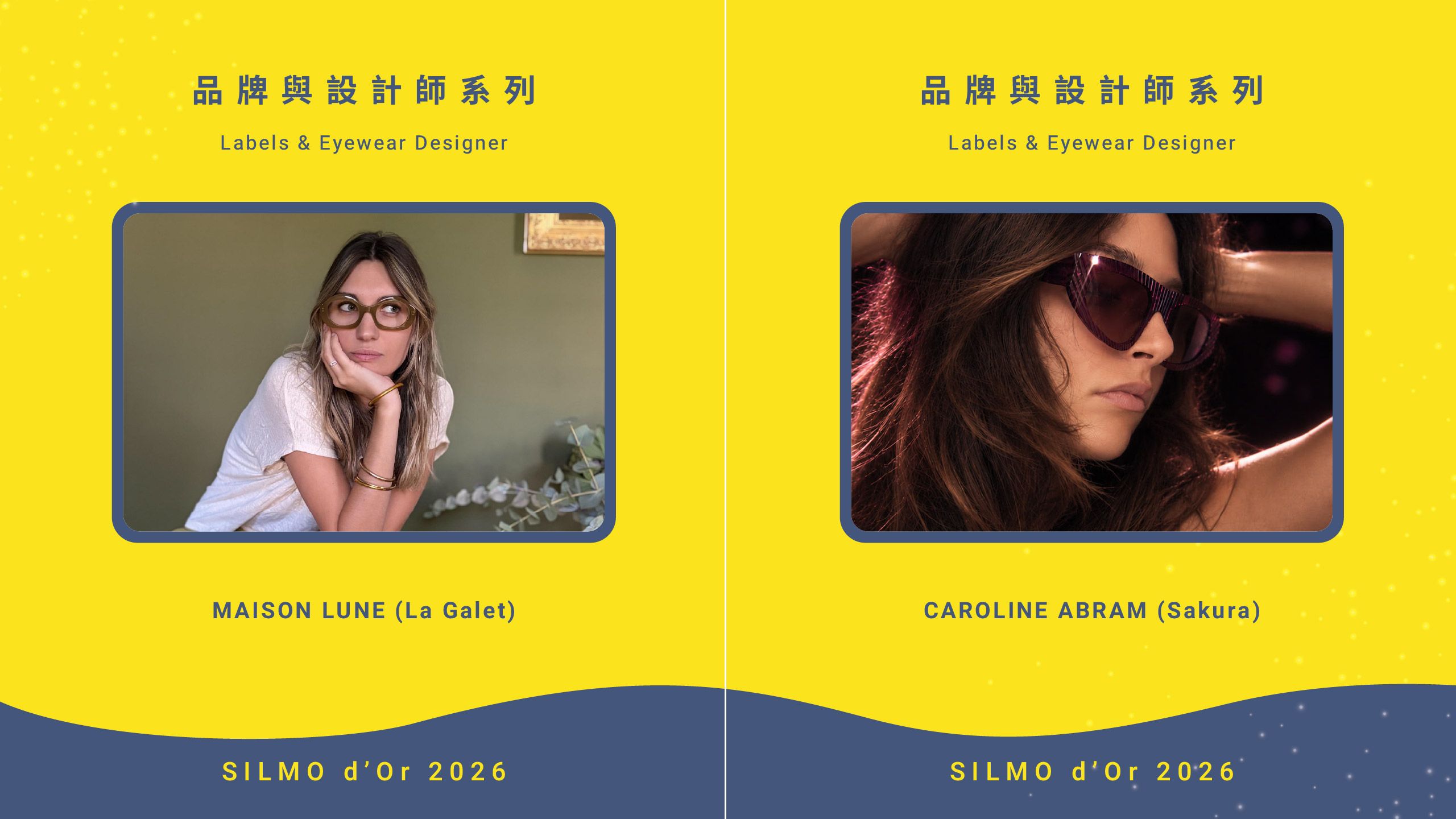 網站用_SILMO-07.jpg