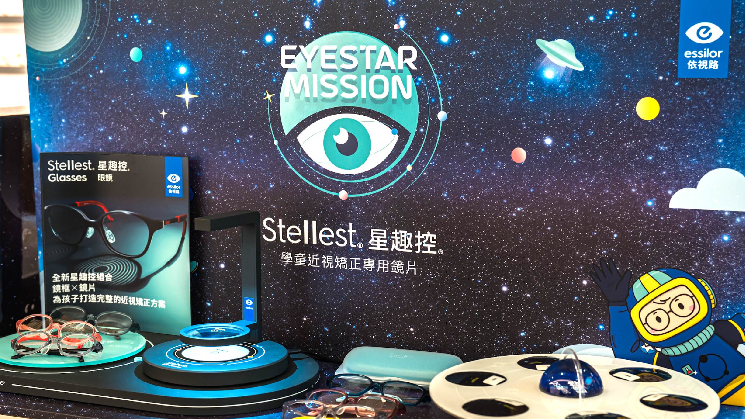 網站用_大學眼鏡X依視路星趣控.jpg