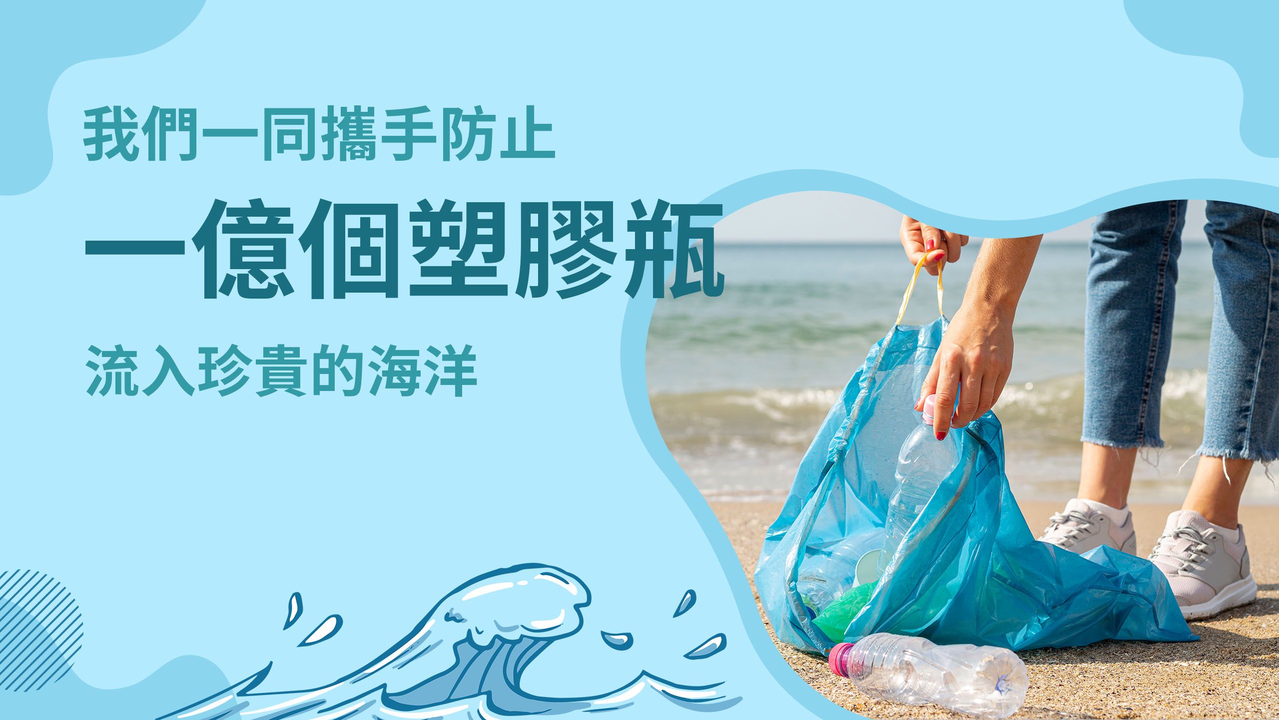 一億瓶.jpg