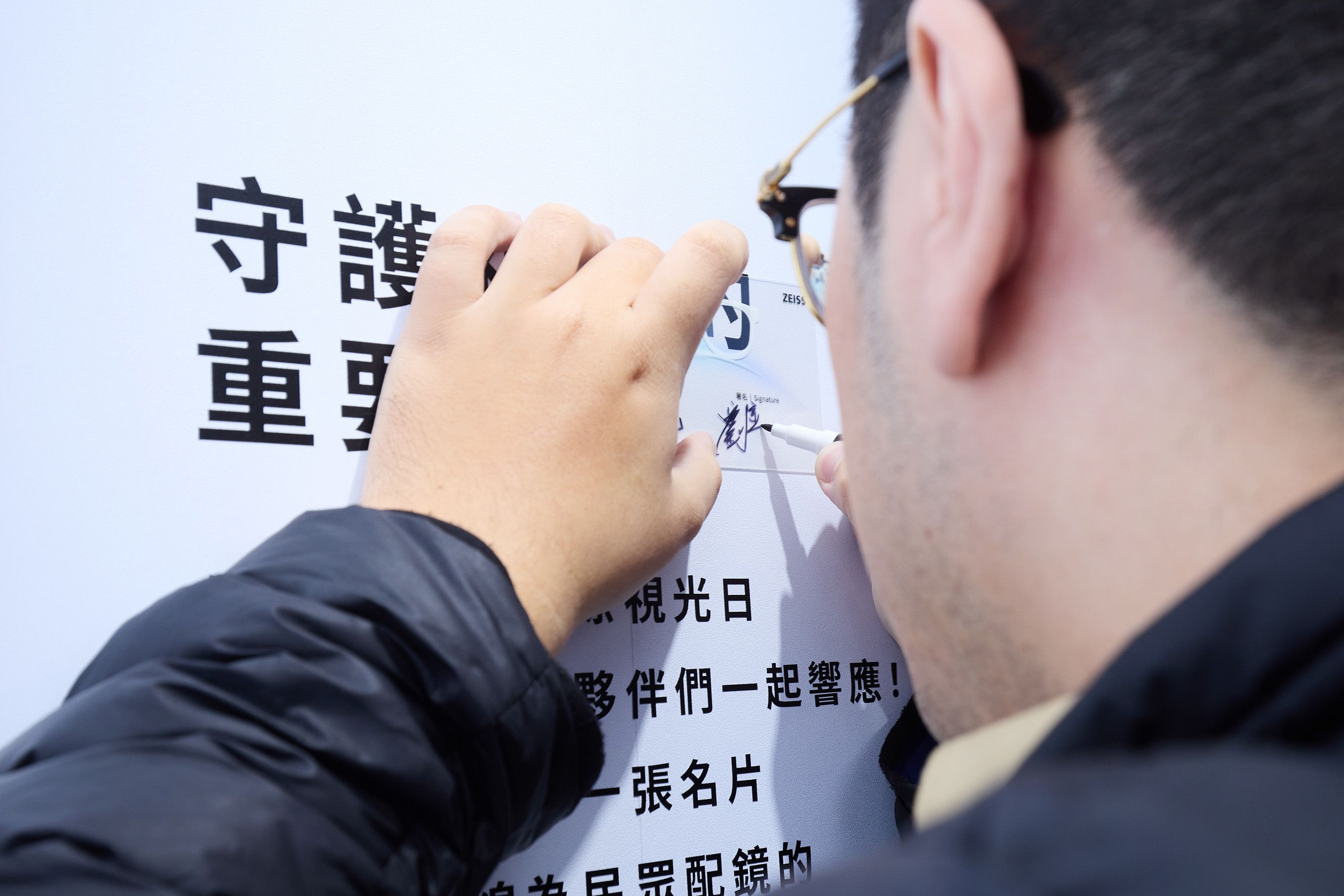 視光工作者留言響應國際視光日.jpg