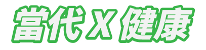 當代眼鏡雜誌 Logo