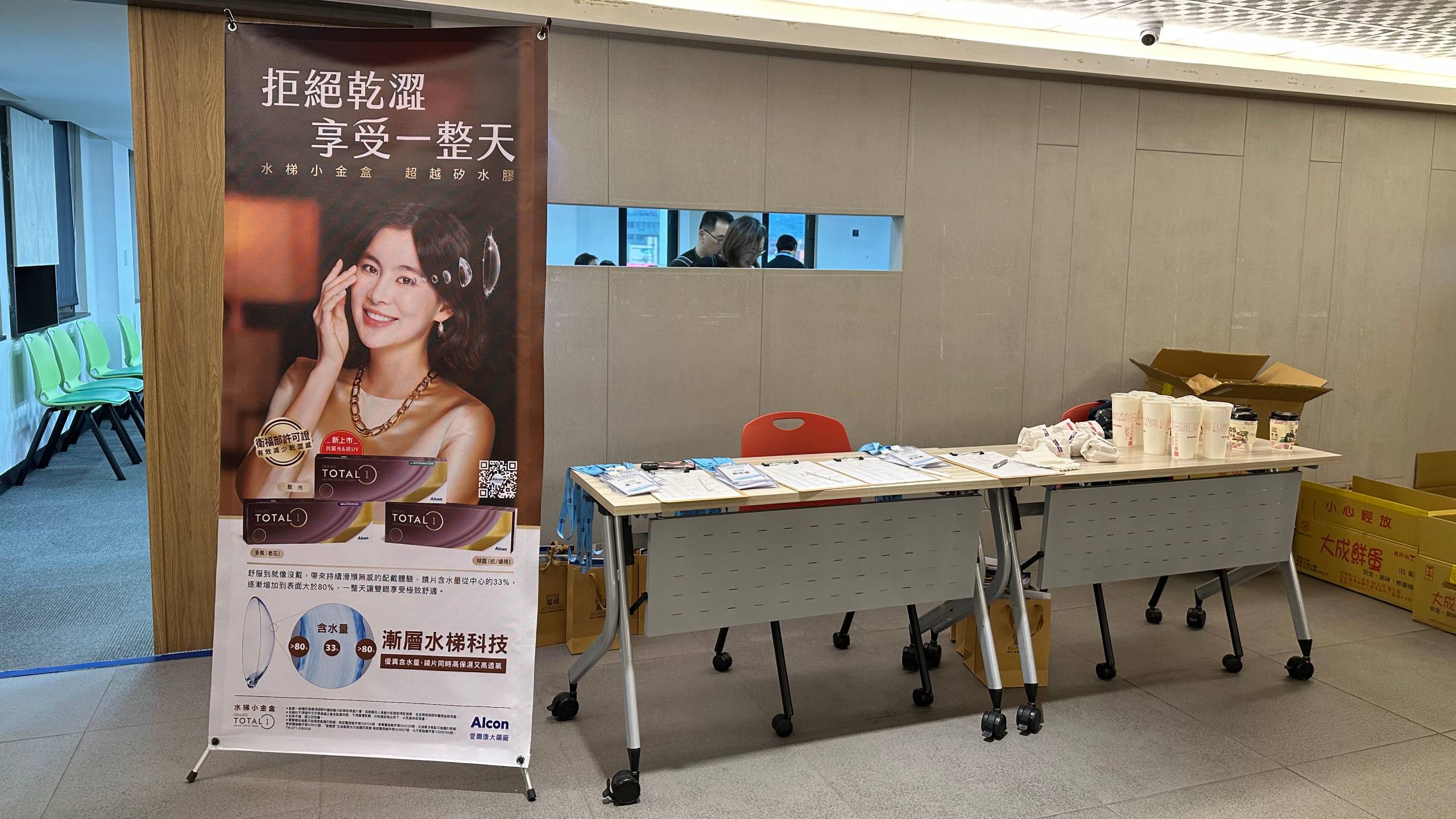 網站用_喜視x愛爾康1015課程-02.jpg